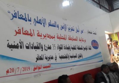 اجتماع جماهيري في المعافر بتعز لمواجهة مؤامرات مليشيات الإخوان