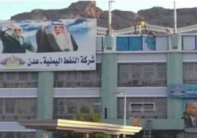 إعلان جديد من مجلس نقابات شركة النفط بعدن بشأن الإضراب 
