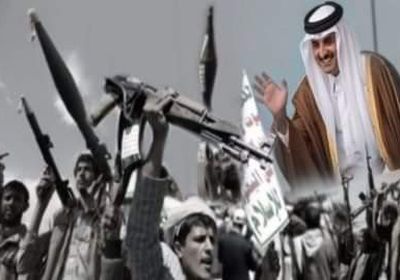 بعد إمدادات السلاح.. قطر تستخدم عقارات اليمن لتمويل الحوثيين