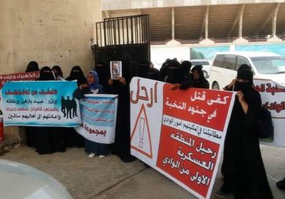 وقفة احتجاجية لحرائر حضرموت تنديداً بمسلسل الاغتيالات
