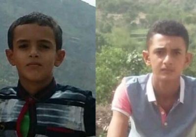 اختفاء طفلين في ظروف غامضة بتعز