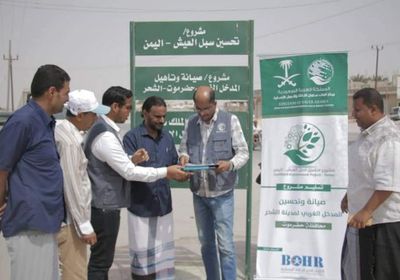 بدعم سعودي..تسليم مشروعات جديدة بالشحر والديس الشرقية (صور)