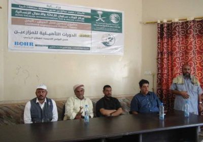 "سلمان للإغاثة" يدشن دورات تأهيلية للمزارعين في مرخة السفلى بشبوة
