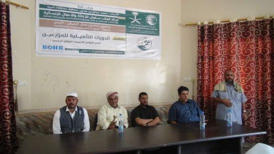 "سلمان للإغاثة" يدشن دورات تأهيلية للمزارعين في مرخة السفلى بشبوة
