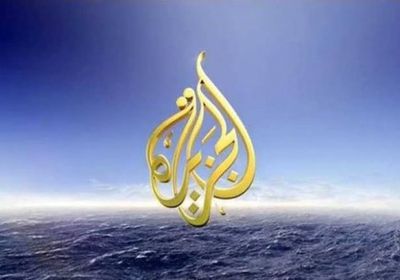 ناشطة سعودية تُهاجم الجزيرة بسبب الملف اليمني (تفاصيل)