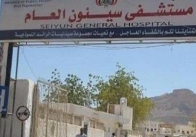 انطلاق المخيم الطبي الثاني لأمراض الجهاز الهضمي بمستشفى سيئون