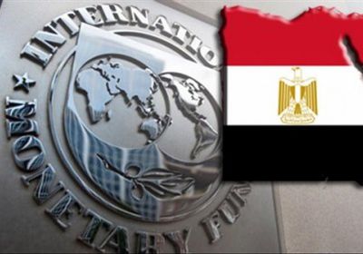 بـ 2 مليار دولار.. النقد الدولي يوافق على منح مصر الدفعة الأخيرة من القرض