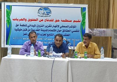 منظمة حقوقية تحمل الإصلاح المسئولية الجنائية عن الجرائم داخل تعز