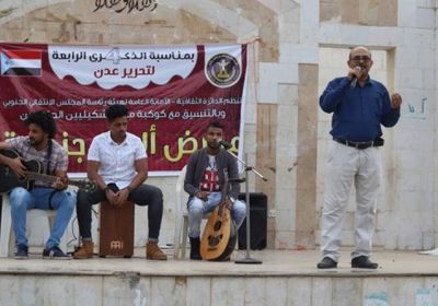 بالصور.. معرض فني للانتقالي الجنوبي في ذكرى تحرير عدن