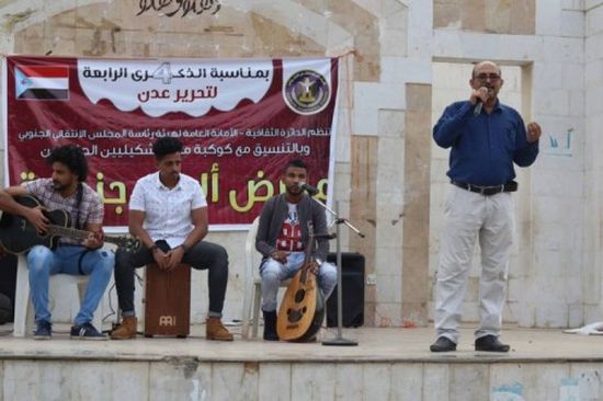 بالصور.. معرض فني للانتقالي الجنوبي في ذكرى تحرير عدن