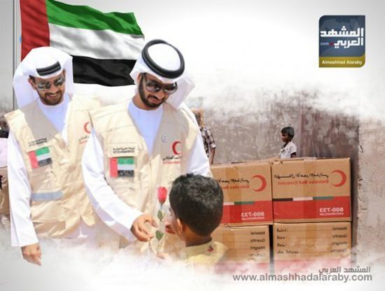 مساعدات إغاثية وانتصارات عسكرية.. جهود الإمارات التي دحرت مؤامرات "الإصلاح"