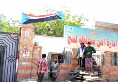 تعميم هام للأجهزة والنقاط الأمنية في محافظة لحج (تفاصيل) 