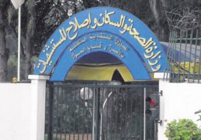بسبب وفاة الحوامل.. وزارة الصحة الجزائرية تُقيل 3 مسؤولين 