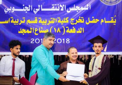 برعاية الانتقالي..تخريج دفعة جديدة من قسم "التربية الإسلامية" بجامعة عدن (صور)