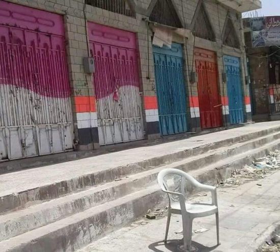محال الطعام آخر ضحايا المليشيات الحوثية في صنعاء