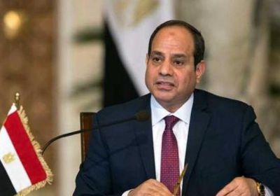 الرئيس المصري: بدأنا الإصلاح الاقتصادي في ظل ظروف صعبة للغاية