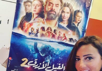 بشرى تشيد بفيلم "الفيل الأزرق 2"