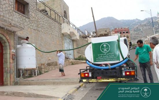 البرنامج السعودي: ‏استمرار توزيع صهاريج المياه في محافظة ‎تعز
