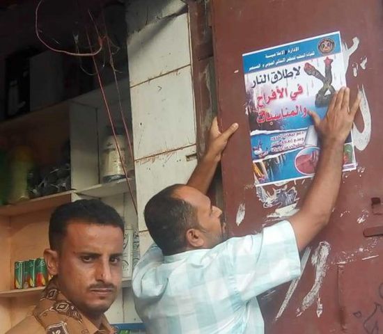 انتقالي مسيمير لحج ينفذ حملة توعوية للتعريف بمخاطر إطلاق الأعيرة النارية