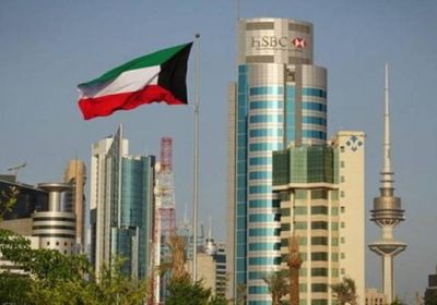 الكويت تقرر الإبقاء على سعر الخصم الحالي البالغ 3%