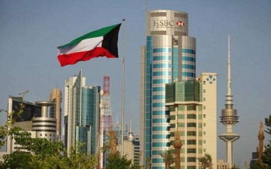 الكويت تقرر الإبقاء على سعر الخصم الحالي البالغ 3%