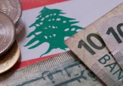 الاقتصاد اللبناني يتعرض لانتكاسة وتقارير تحذر من انهيار الوضع المالي