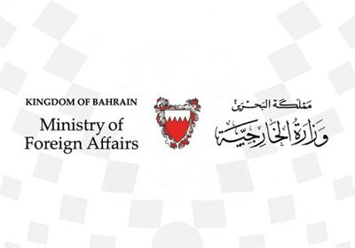 البحرين تدين الهجومين الإرهابيين بالعاصمة عدن