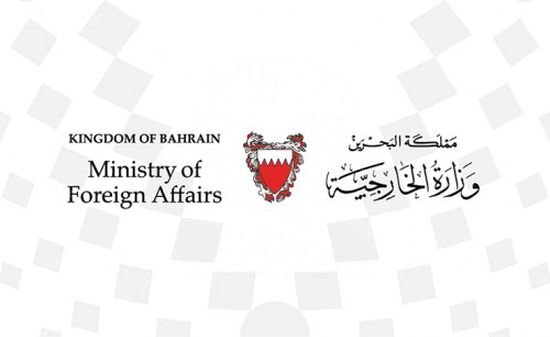 البحرين تدين الهجومين الإرهابيين بالعاصمة عدن
