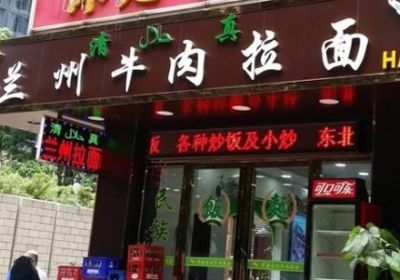 الصين تنزع عبارات "حلال" من مطاعم وشركات العاصمة بكين