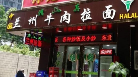 الصين تنزع عبارات "حلال" من مطاعم وشركات العاصمة بكين