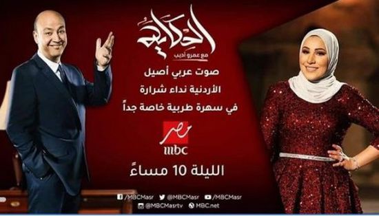 الليلة.. الفنانة الأردنية نداء شرارة ضيفة برنامج "الحكاية"