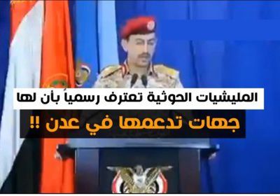 ليس الحوثي وحده.. خونة في عدن وراء الإرهاب (فيديو جراف) 