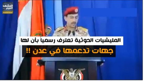 ليس الحوثي وحده.. خونة في عدن وراء الإرهاب (فيديو جراف) 