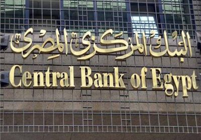 احتياطي مصر من النقد الأجنبي يستعيد قوته ويسجل 44.917 مليار دولار