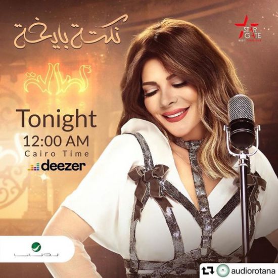 أصالة تطرح أولى أغاني ألبومها الجديد "نكتة بايخة"