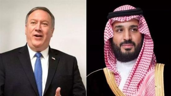 في اتصال هاتفي.. ولي العهد السعودي و"بومبيو" يناقشان تطورات المنطقة