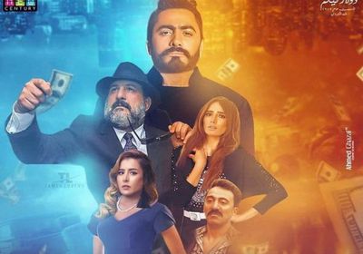 خروج فيلم " الفلوس " لتامر حسني من موسم عيد الأضحى