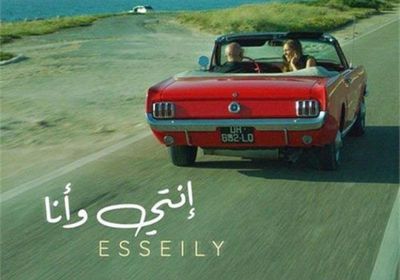 محمود العسيلي يطرح كليبه الجديد " أنتي وأنا "