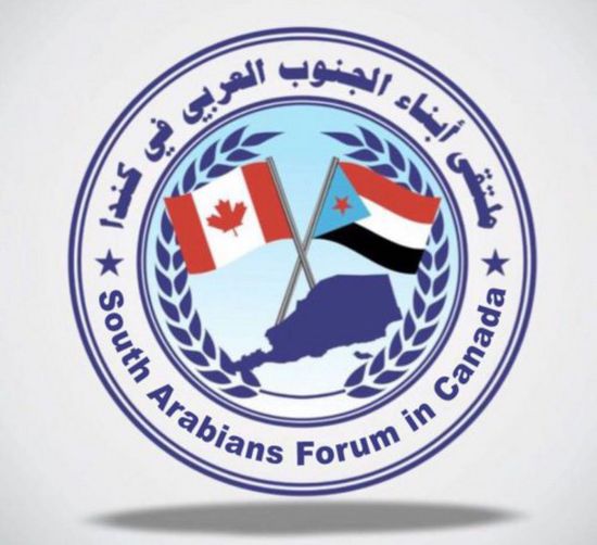 الجالية الجنوبية بكندا تصدر بياناً وتوجه عدة رسائل بشأن عدن