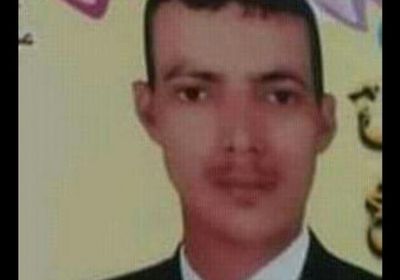 عاجل..وفاة شاب عشريني بنيران المليشيات الحوثية في شخب غربي الضالع