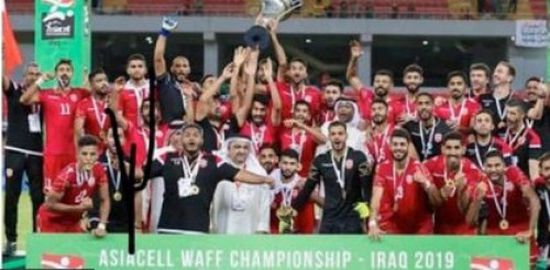 منتخب البحرين يتوّج بلقب بطولة غرب آسيا بعد تغلبه على نظيره العراقي