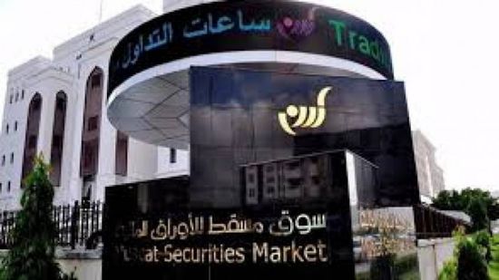 تعرّف على قيمة السندات والصكوك الحكومية المدرجة في سوق مسقط