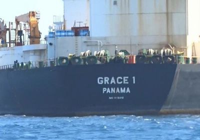 تعليق الرئاسة الإيرانية على قرار الإفراج عن الناقلة "غريس 1"