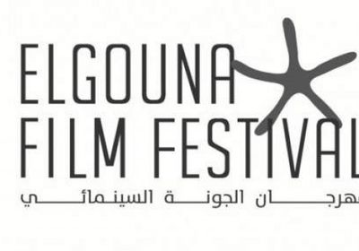 26 أغسطس.. مهرجان الجونة السينمائي يعلن عن تفاصيل دورته الثالثة