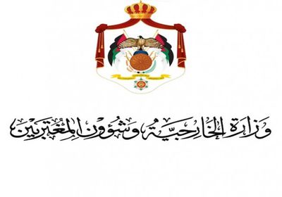 إدانة أردنية لاستهداف المليشيات الحوثية حقل الشيبة السعودي