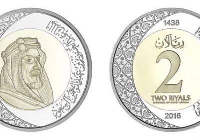 العملات المعدنية المتداولة في السعودية تقفز بنحو 303 مليون ريال خلال 2019