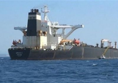 بسبب قيود قانونية.. حكومة جبل طارق ترفض طلب أمريكي بمصادرة "غريس 1"