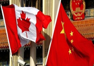 الصين تُحذر كندا من التدخل في شؤونها