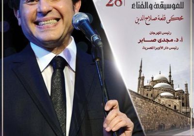 23 أغسطس.. هاني شاكر يحيي حفلًا بمهرجان القلعة