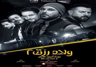 إيرادات فيلم "ولاد رزق 2" تتخطى 60 مليون جنيه 